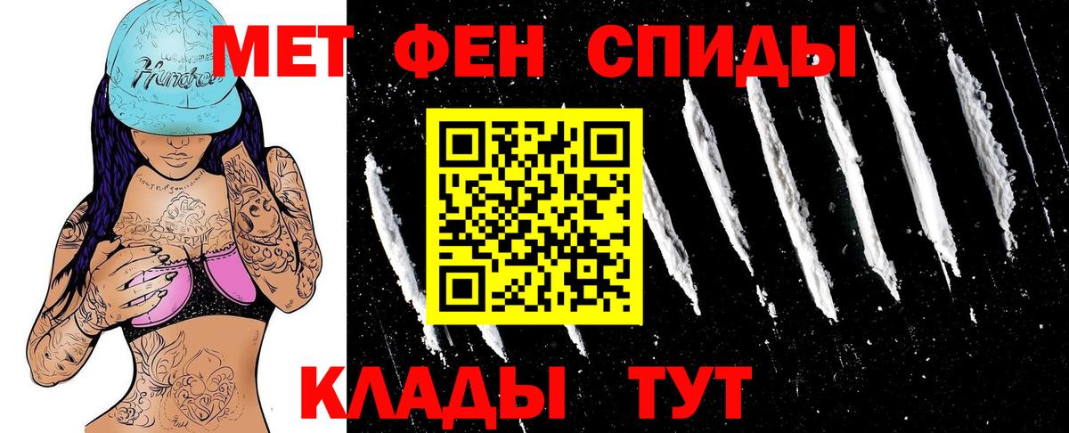 АМФЕТАМИН Розовый  Вход с VPN  Артёмовский 