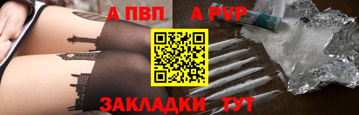 А ПВП Crystall Артёмовский