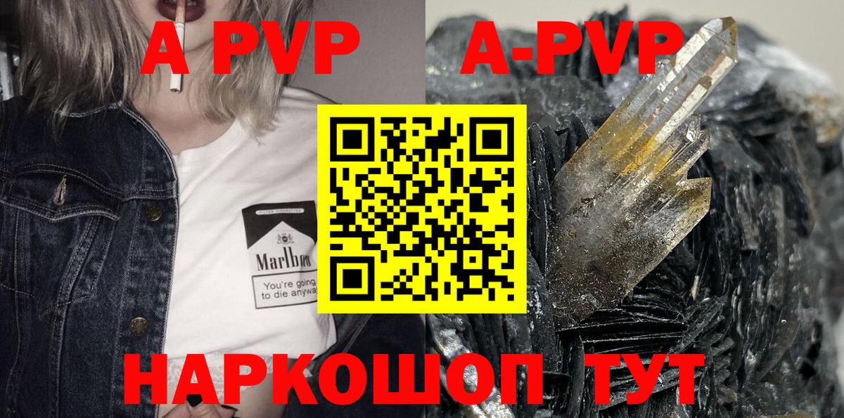 Alpha-PVP VHQ  Артёмовский  APVP  A PVP кристаллы 