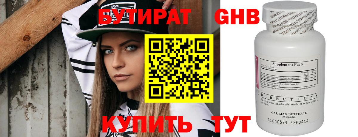 Бутират BDO  Вход с VPN  БУТИРАТ  Артёмовский 