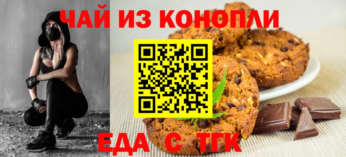 Canna-Cookies конопля  Вход с VPN  Артёмовский 