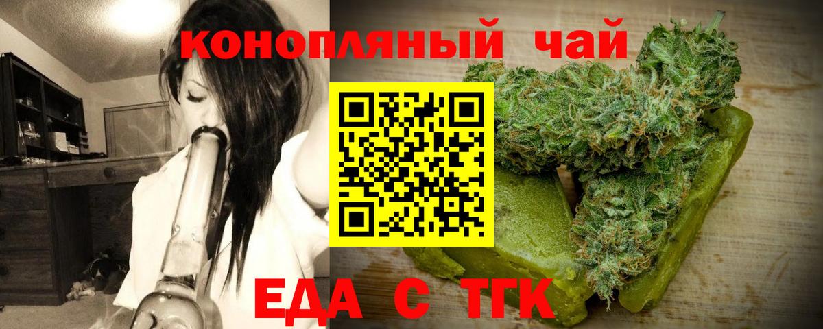 Cannafood марихуана Артёмовский