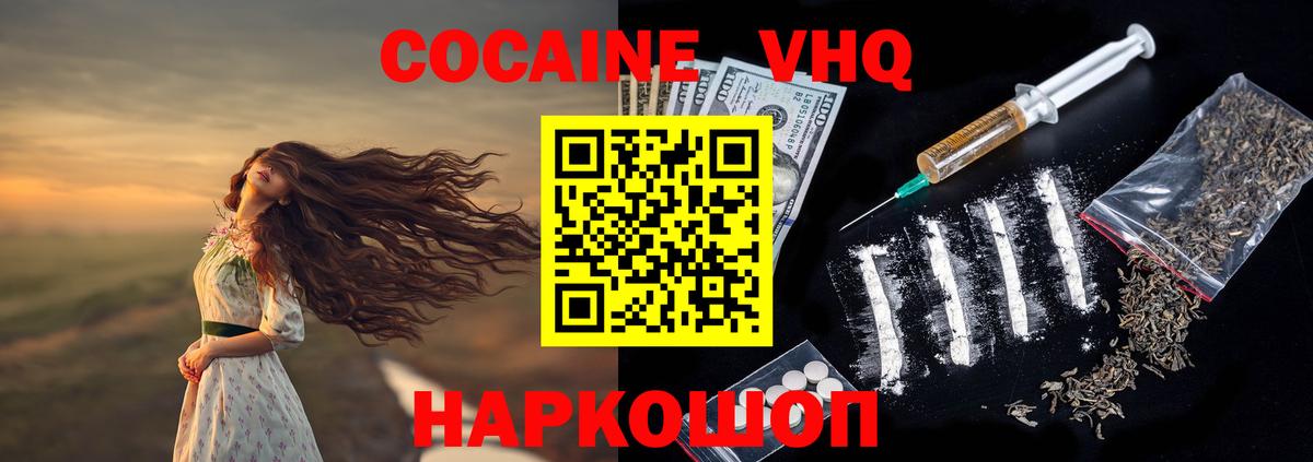 Кокаин FishScale Артёмовский
