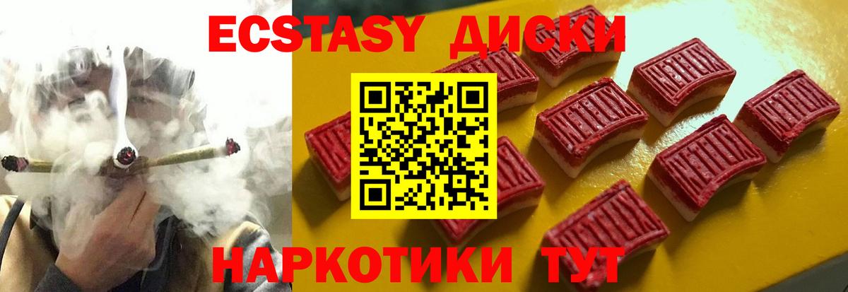 ЭКСТАЗИ ешки  Вход с VPN  купить наркотики сайты  Ecstasy VHQ  Артёмовский 