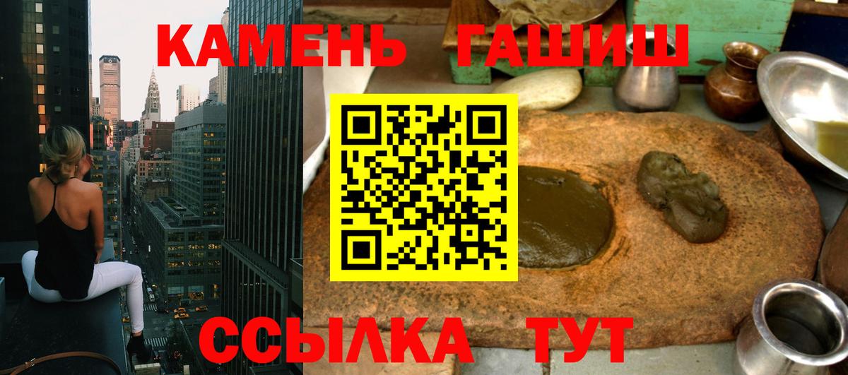 ГАШ гашик Артёмовский