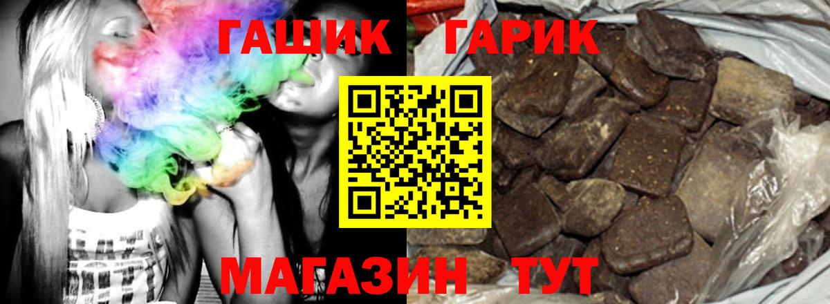 Артёмовский  ГАШ Cannabis  Вход с VPN 