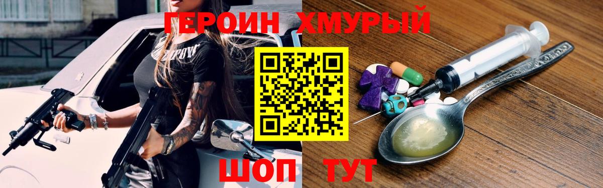 Артёмовский  Героин  Вход с VPN  ГЕРОИН гречка 