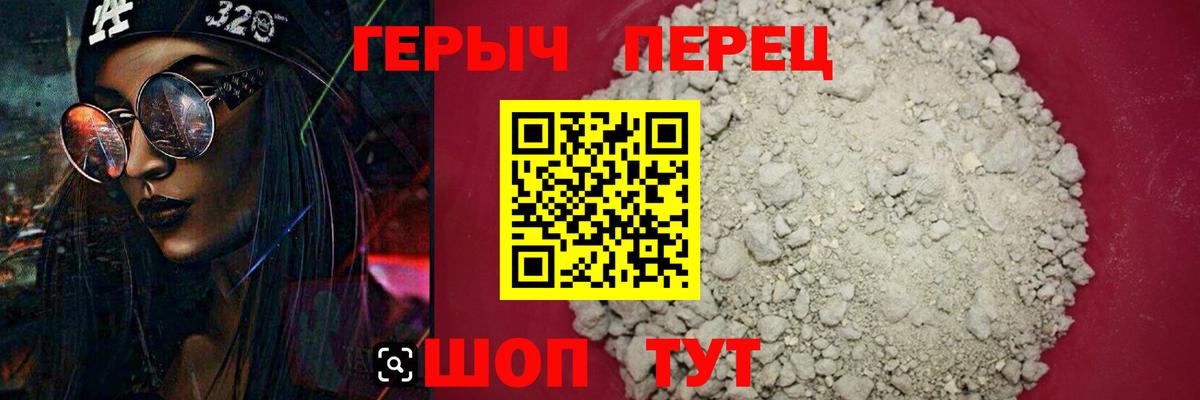 ГЕРОИН афганец  Героин  Артёмовский 