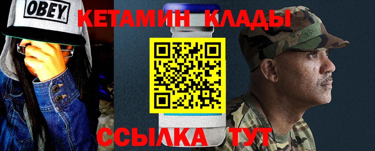 КЕТАМИН VHQ  КЕТАМИН VHQ  Артёмовский 