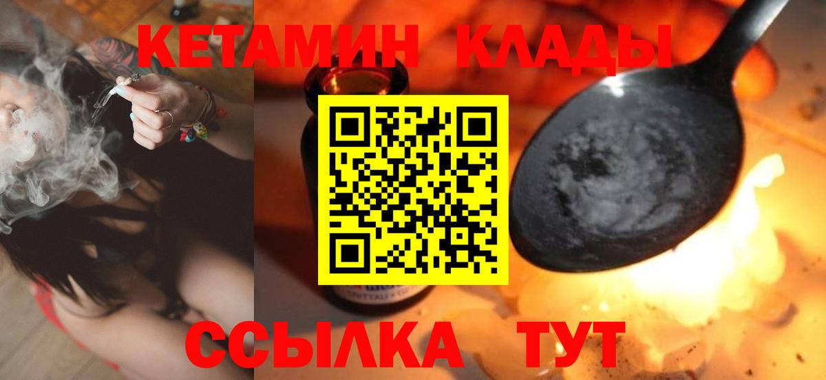 Артёмовский  КЕТАМИН VHQ  КЕТАМИН ketamine  Вход с VPN 