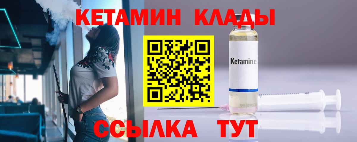 КЕТАМИН VHQ Артёмовский