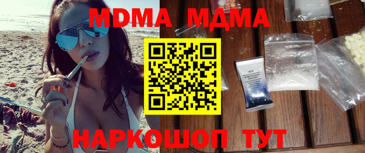 MDMA кристаллы Артёмовский