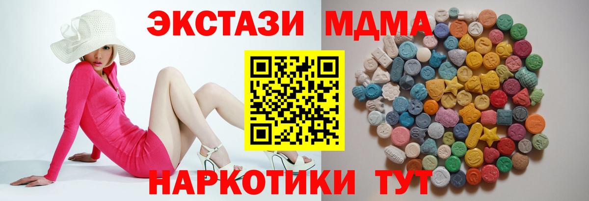 MDMA VHQ  МДМА  Артёмовский  MDMA кристаллы  Вход с VPN 