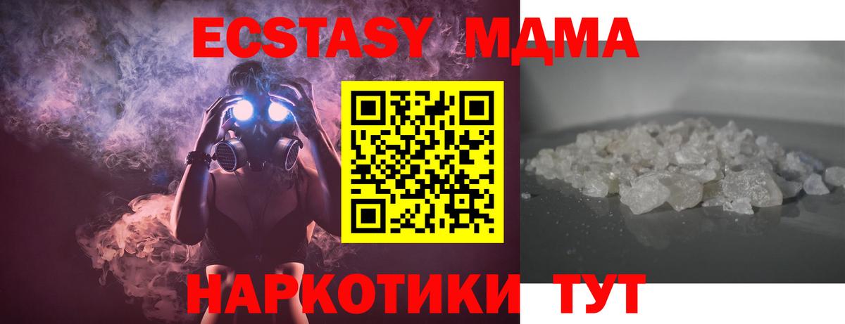 МДМА кристаллы  Артёмовский  МДМА  MDMA кристаллы 