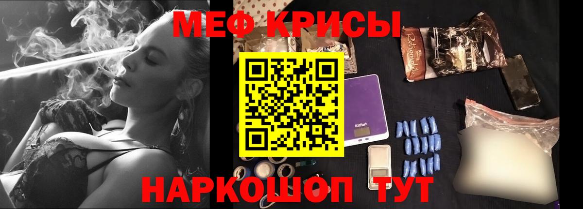 МЕФ кристаллы Артёмовский