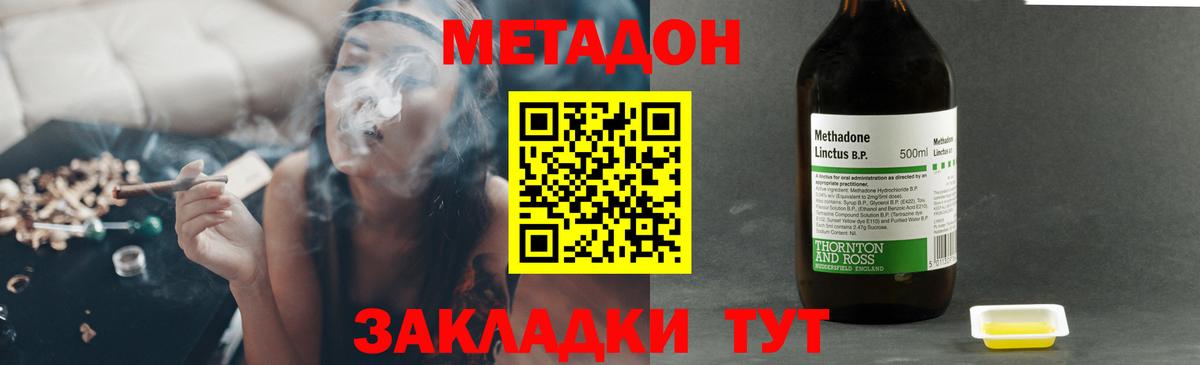 Метадон белоснежный  МЕТАДОН methadone  Артёмовский 