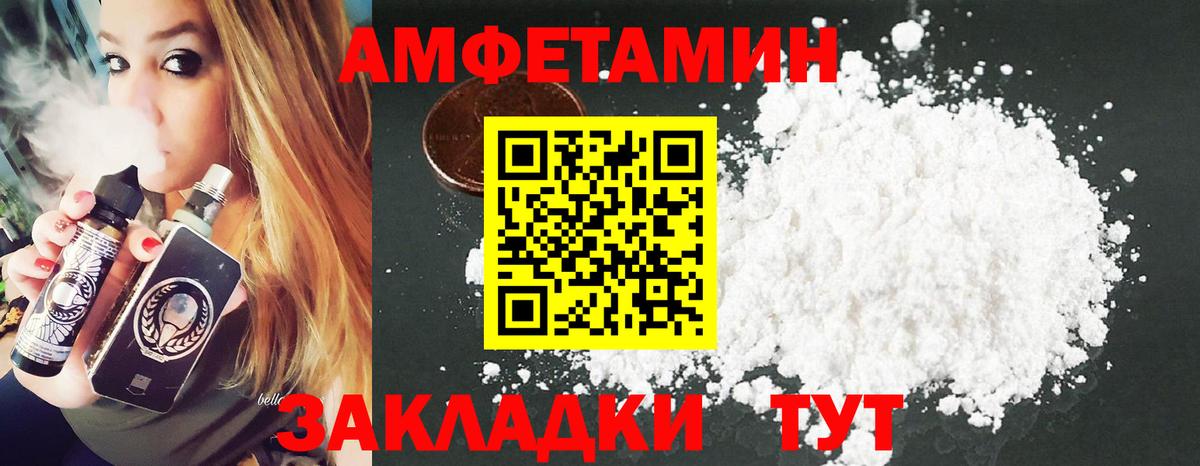 Метамфетамин пудра Артёмовский