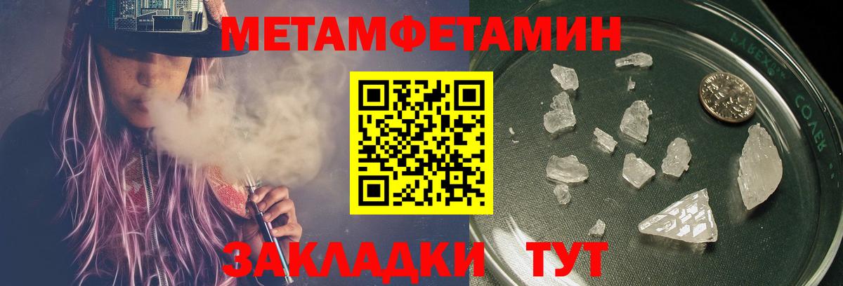 МЕТАМФЕТАМИН винт Артёмовский