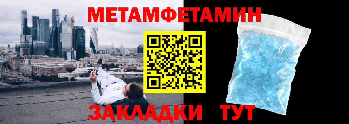 Метамфетамин пудра  Вход с VPN  Артёмовский 