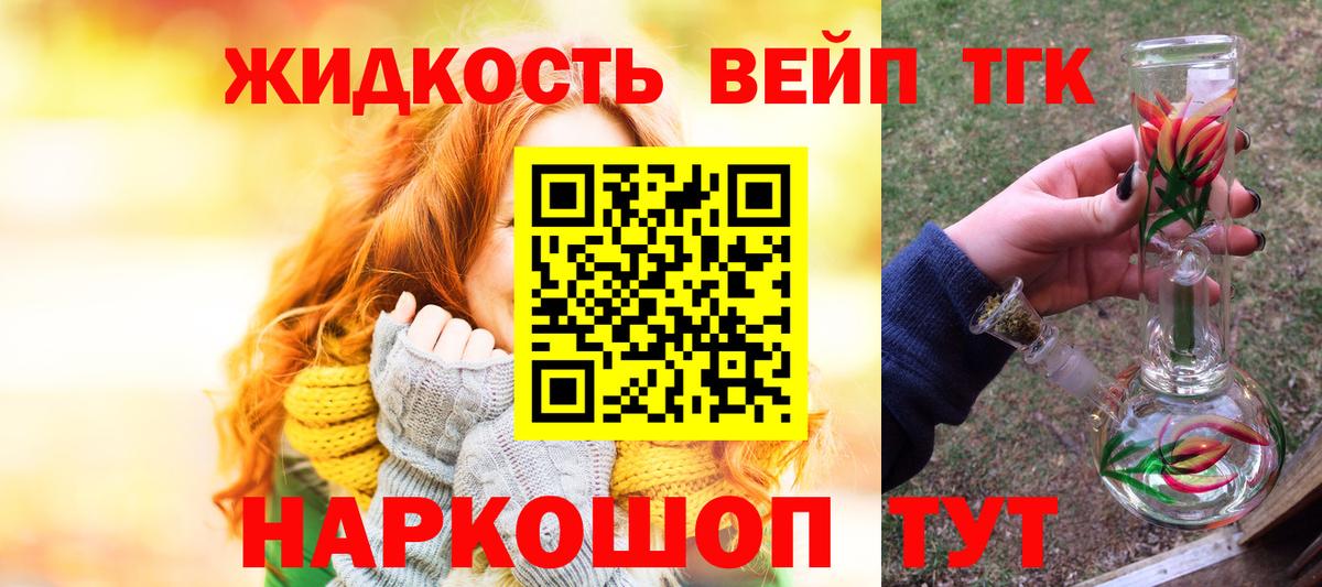Артёмовский  ТГК THC oil  Вход с VPN  Дистиллят ТГК жижа 