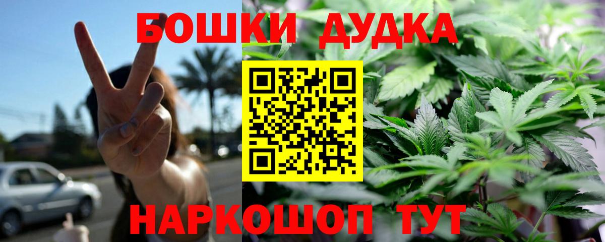 Артёмовский  Конопля тримм  Бошки марихуана ГИДРОПОН  Марихуана AK-47  Вход с VPN 